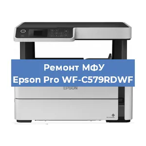 Замена ролика захвата на МФУ Epson Pro WF-C579RDWF в Перми